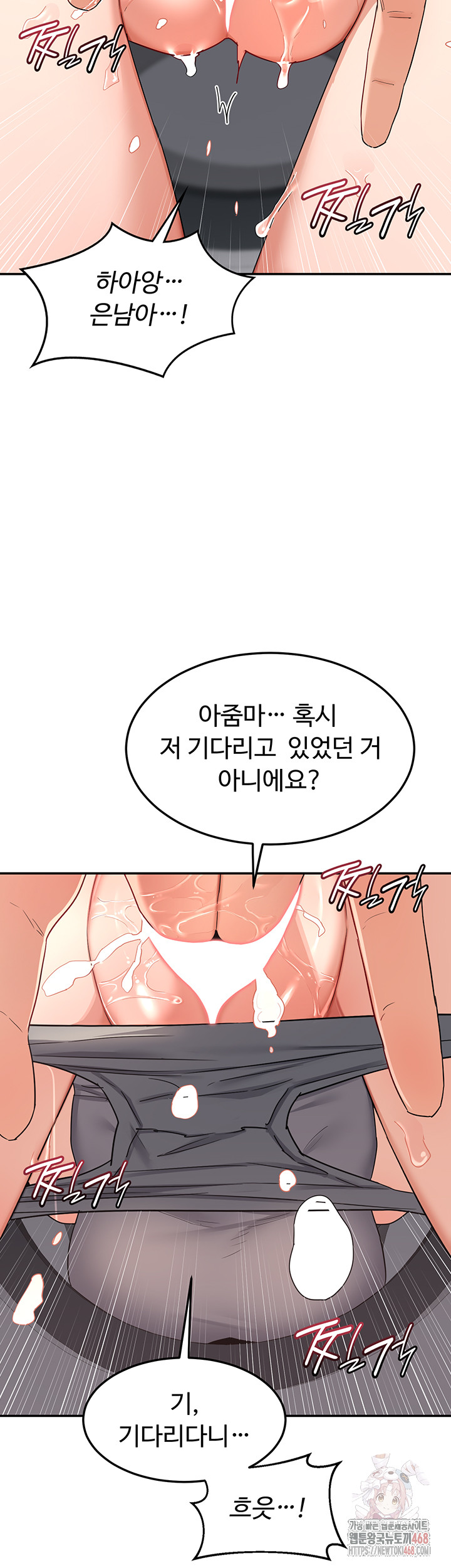 MILF Exchange Plan Raw Chapter 20 - Page 47