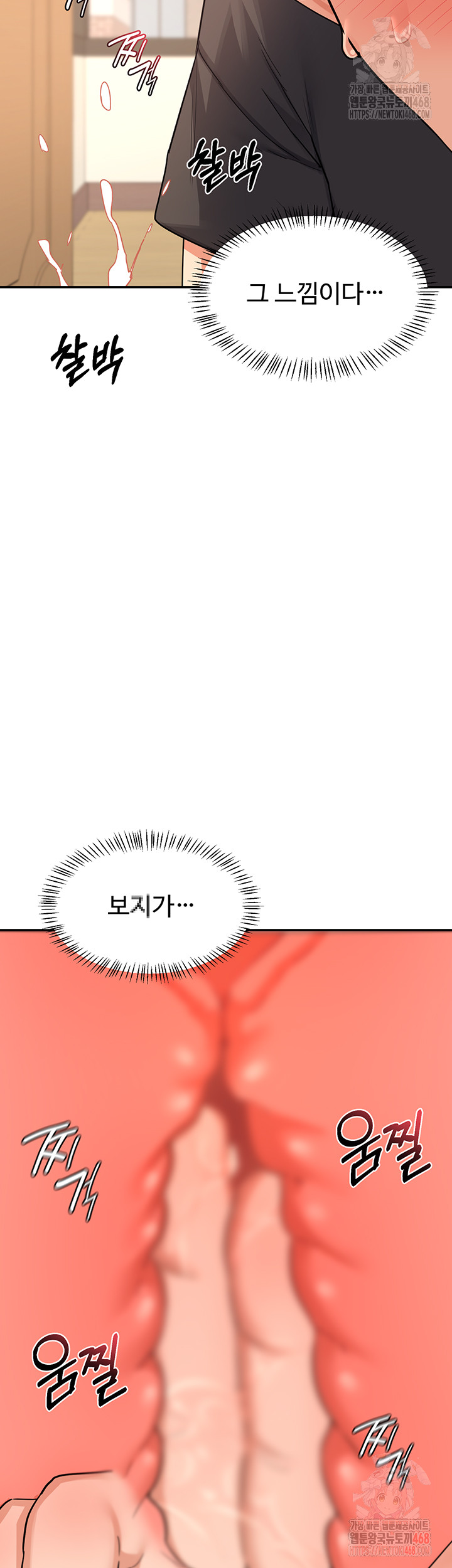 MILF Exchange Plan Raw Chapter 21 - Page 10