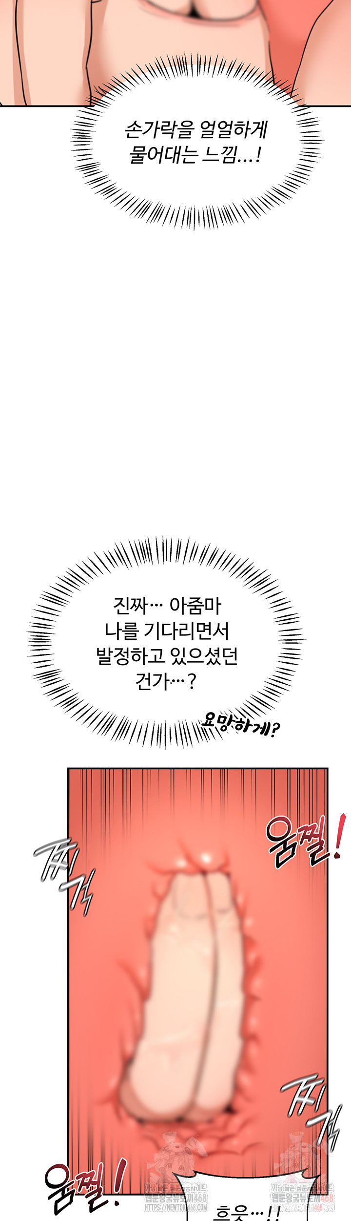 MILF Exchange Plan Raw Chapter 21 - Page 11