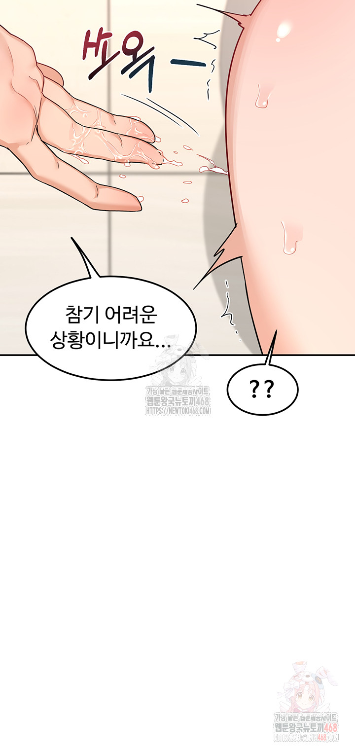 MILF Exchange Plan Raw Chapter 21 - Page 17