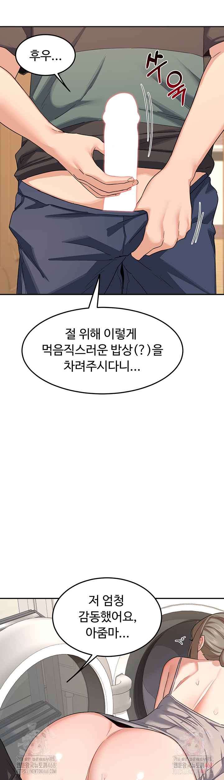 MILF Exchange Plan Raw Chapter 21 - Page 18