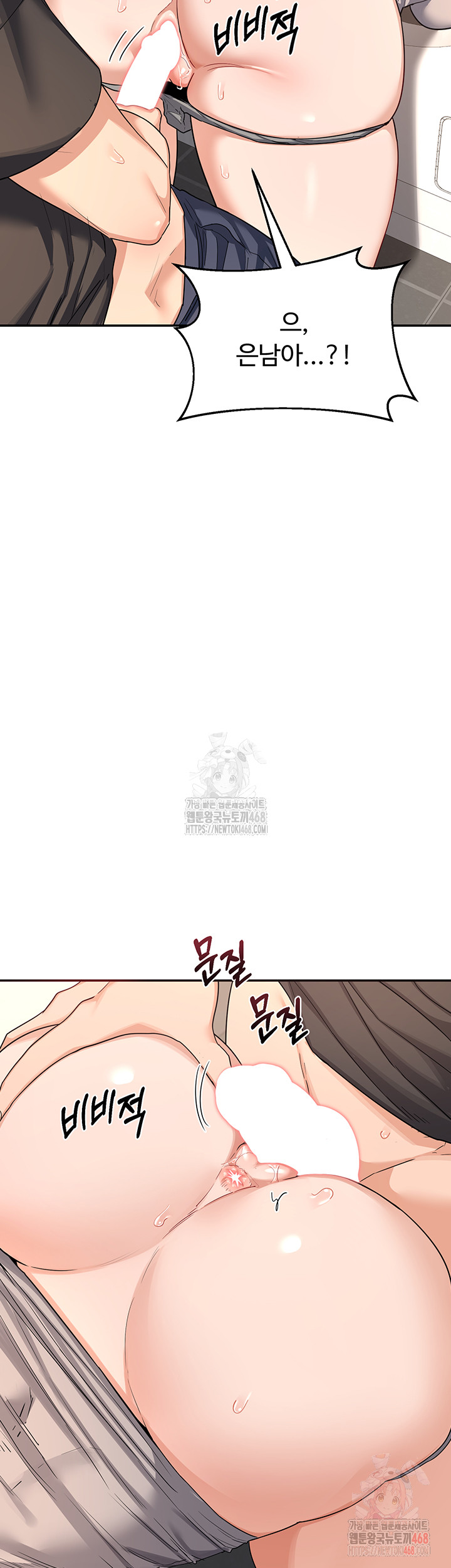 MILF Exchange Plan Raw Chapter 21 - Page 19