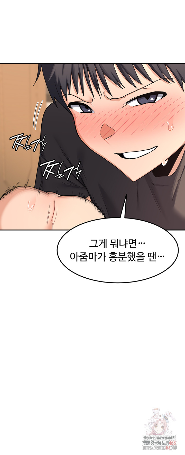 MILF Exchange Plan Raw Chapter 21 - Page 2