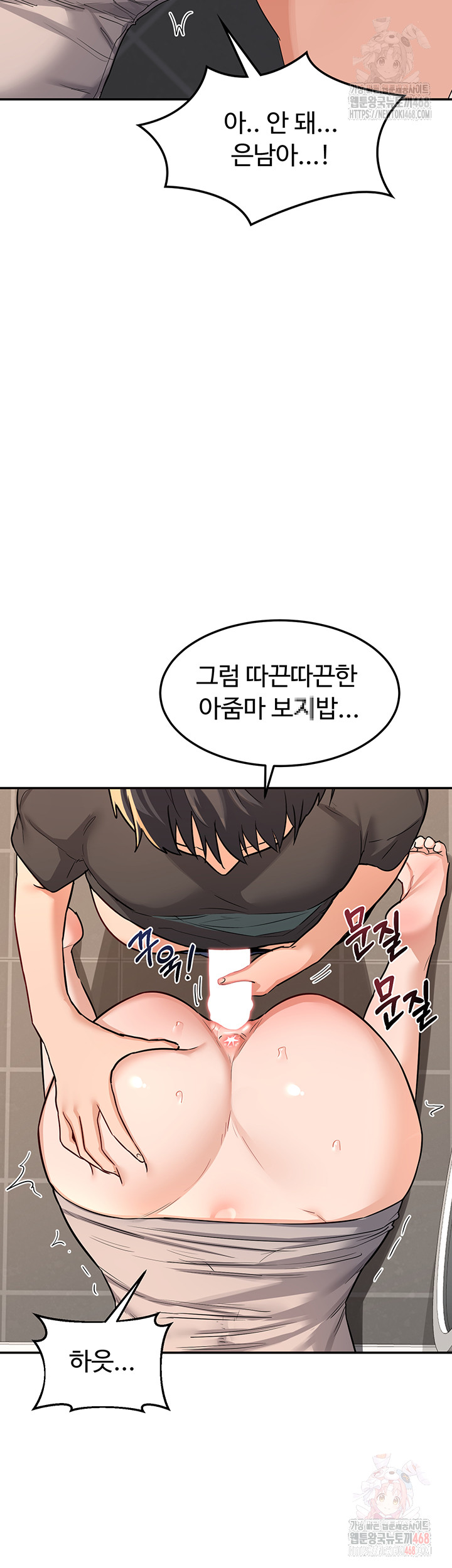 MILF Exchange Plan Raw Chapter 21 - Page 20