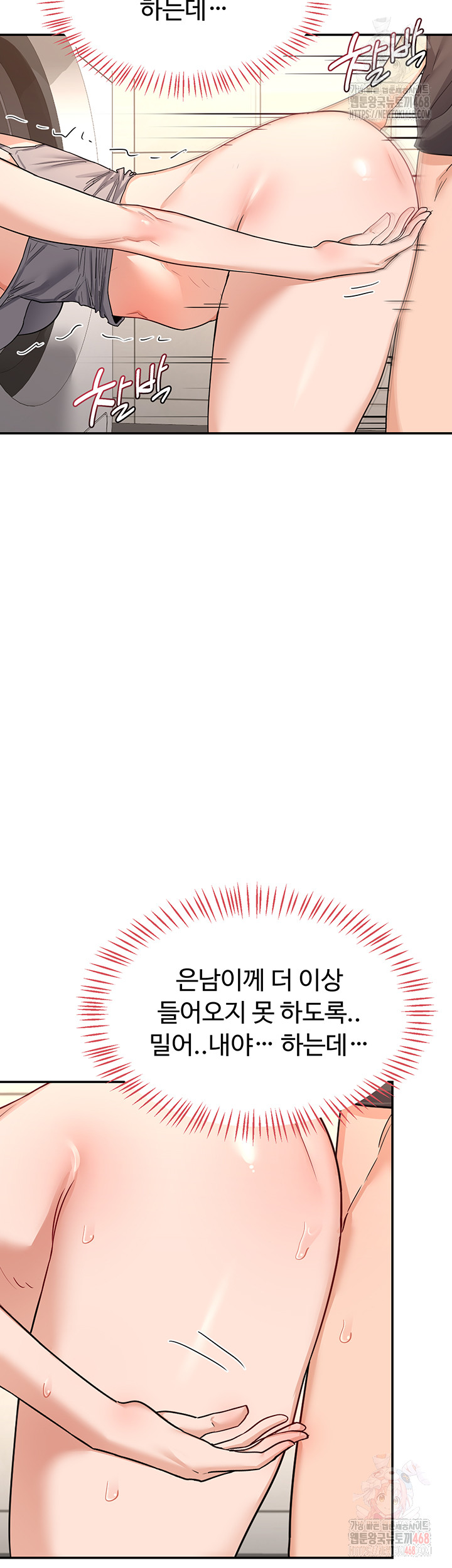 MILF Exchange Plan Raw Chapter 21 - Page 32