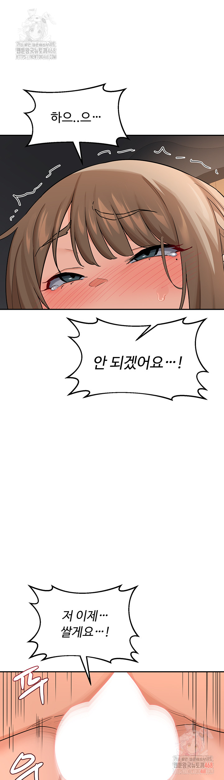 MILF Exchange Plan Raw Chapter 21 - Page 43