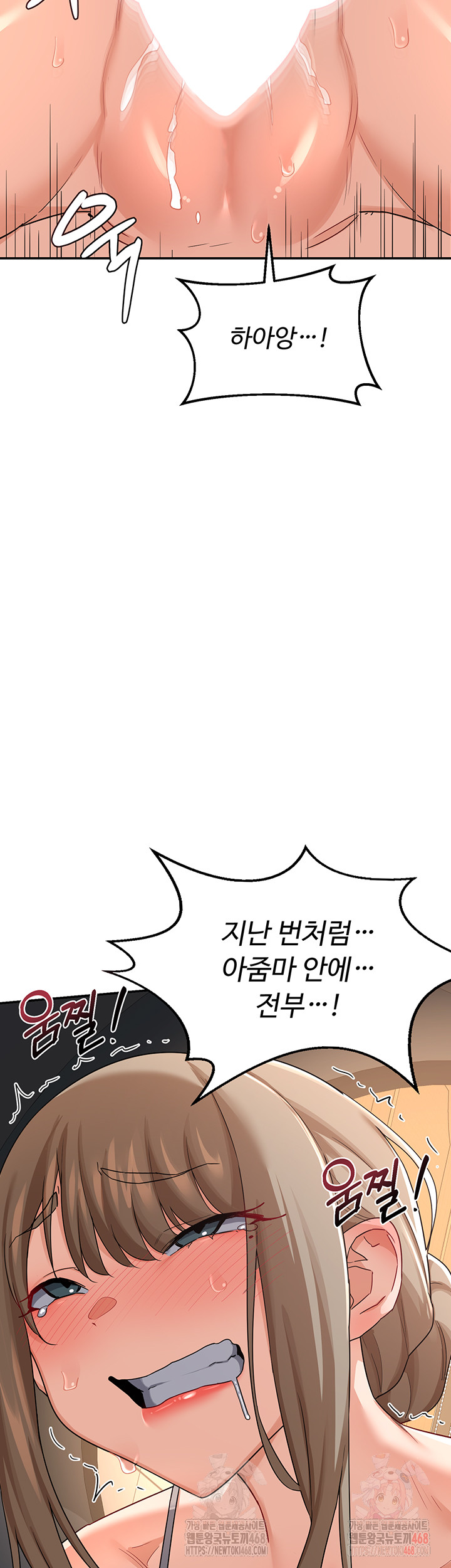 MILF Exchange Plan Raw Chapter 21 - Page 44