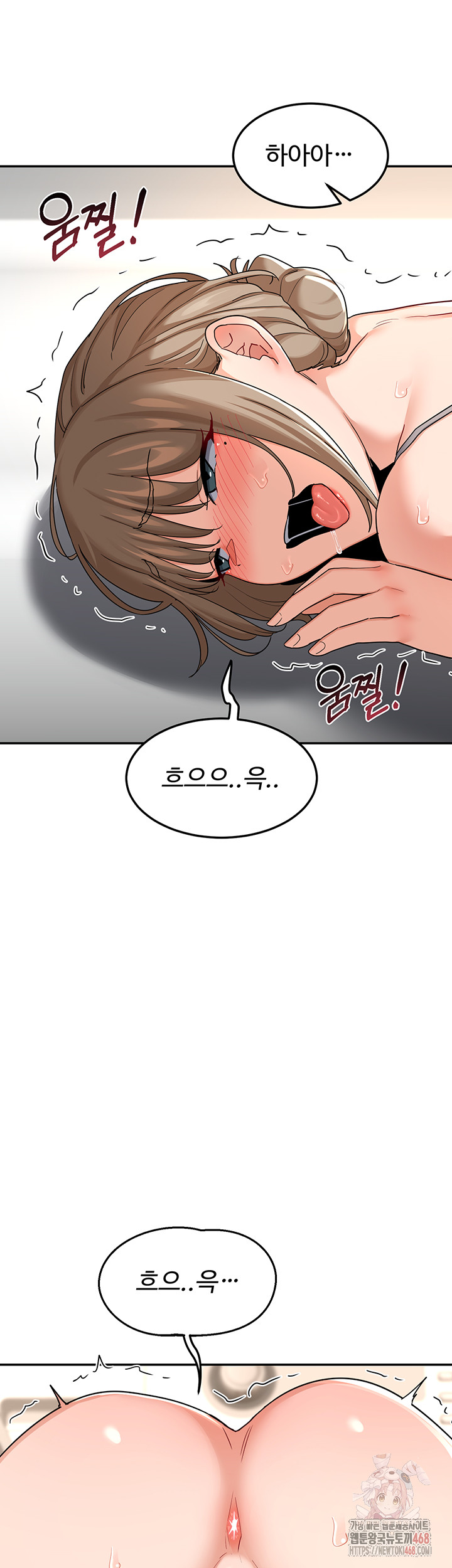 MILF Exchange Plan Raw Chapter 21 - Page 48