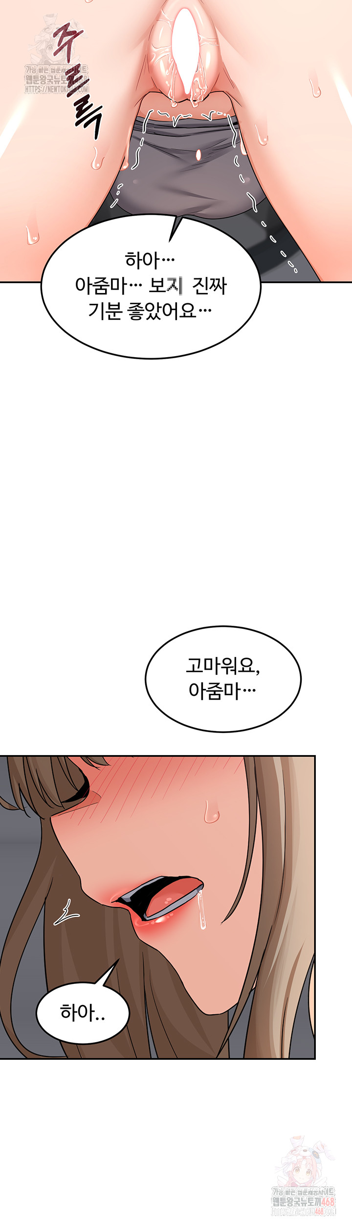 MILF Exchange Plan Raw Chapter 21 - Page 49