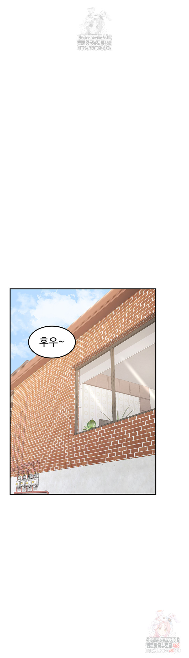 MILF Exchange Plan Raw Chapter 21 - Page 52