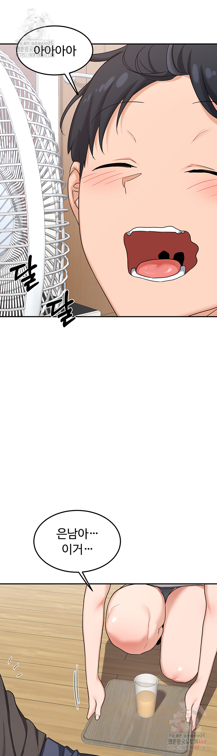 MILF Exchange Plan Raw Chapter 21 - Page 54