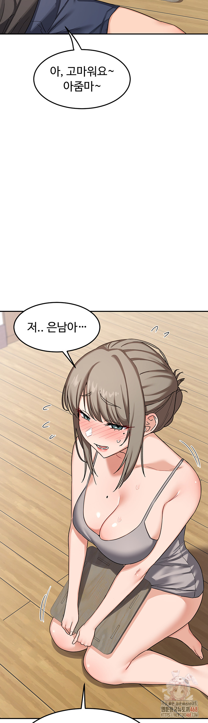 MILF Exchange Plan Raw Chapter 21 - Page 55