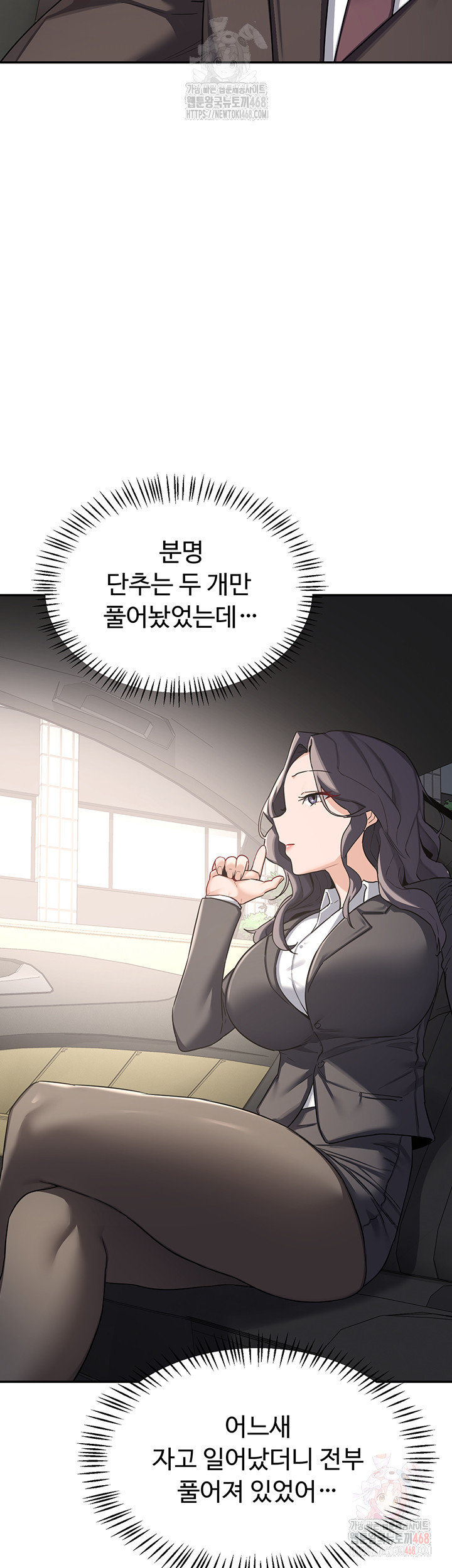 MILF Exchange Plan Raw Chapter 21 - Page 62