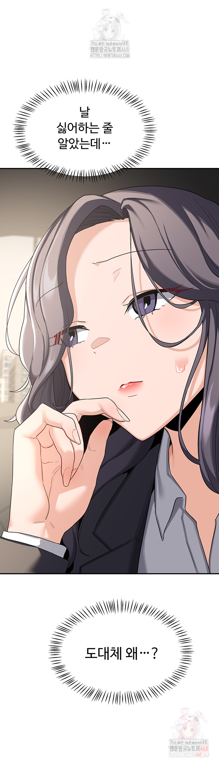 MILF Exchange Plan Raw Chapter 21 - Page 66