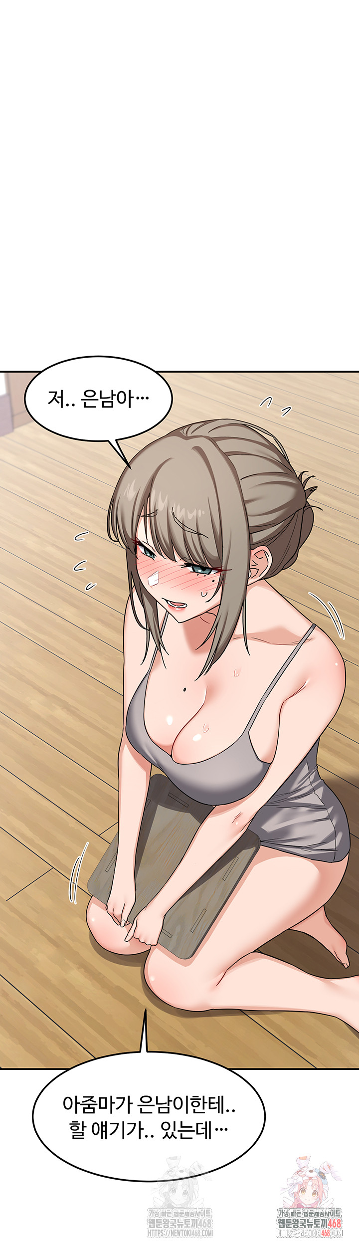 MILF Exchange Plan Raw Chapter 22 - Page 1