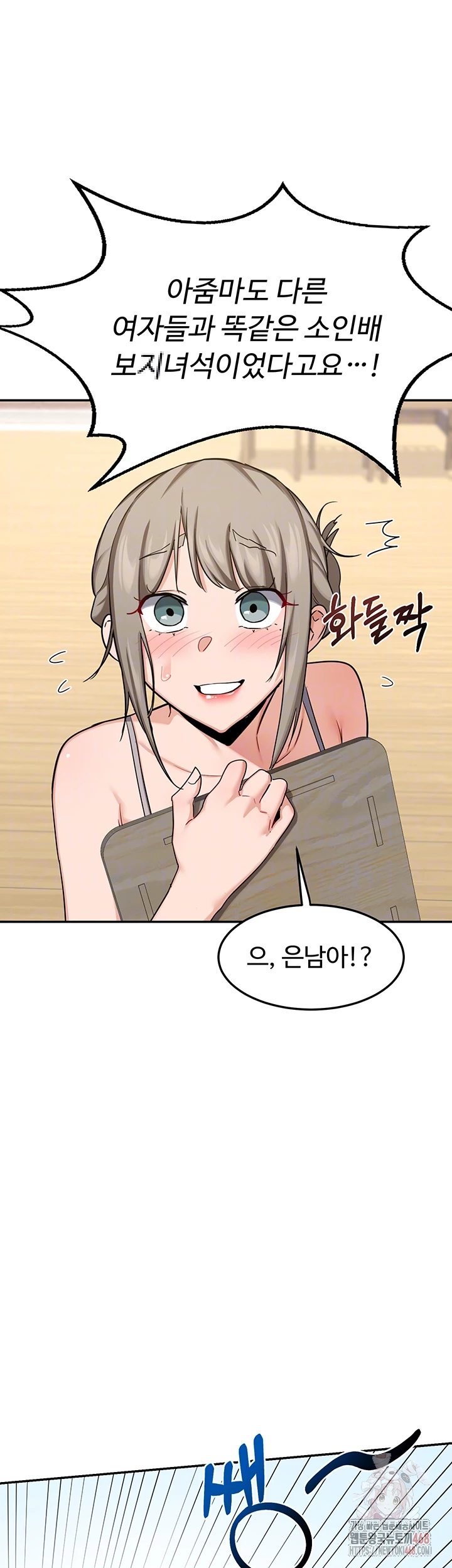 MILF Exchange Plan Raw Chapter 22 - Page 14