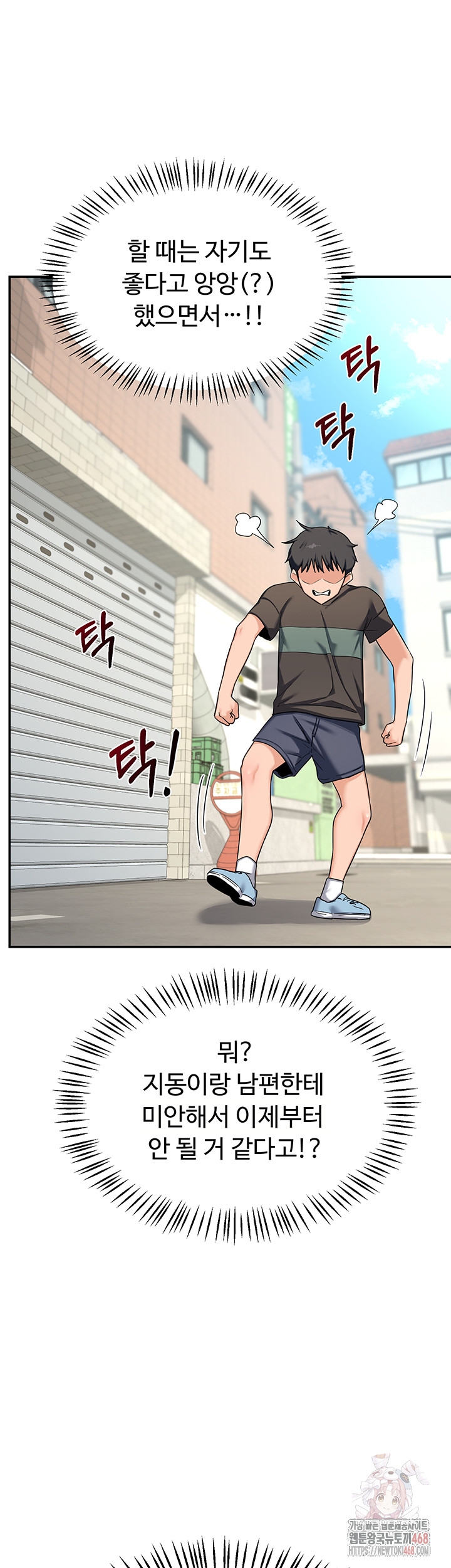 MILF Exchange Plan Raw Chapter 22 - Page 19