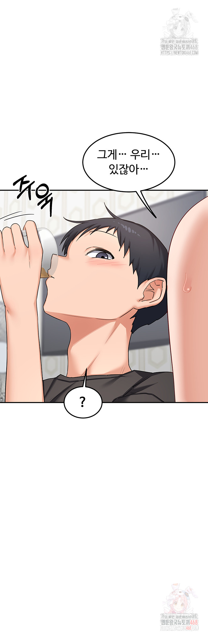 MILF Exchange Plan Raw Chapter 22 - Page 2