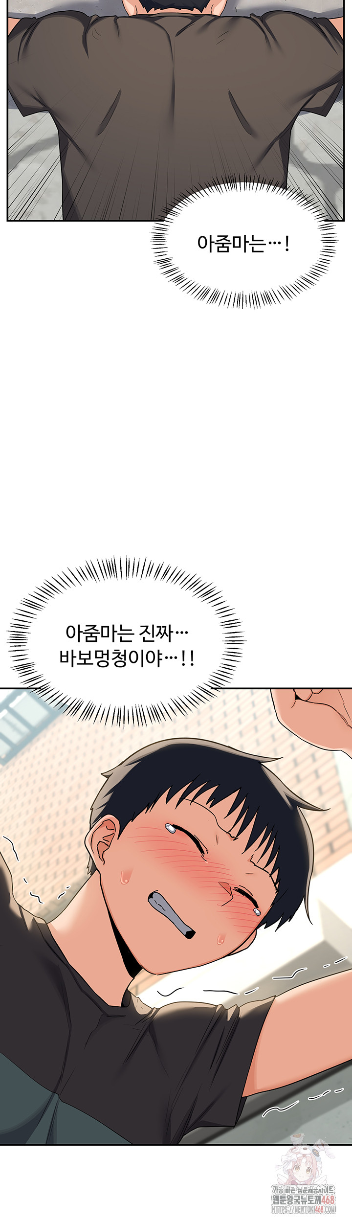 MILF Exchange Plan Raw Chapter 22 - Page 21