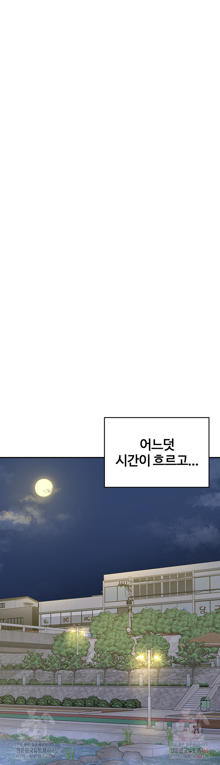 MILF Exchange Plan Raw Chapter 22 - Page 22