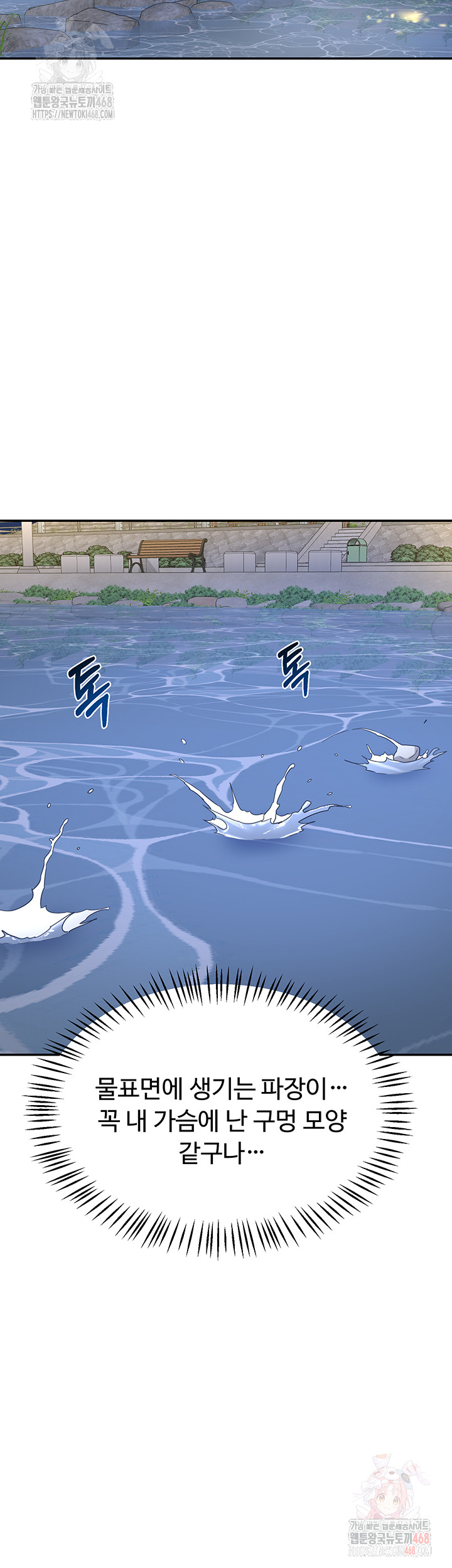 MILF Exchange Plan Raw Chapter 22 - Page 23