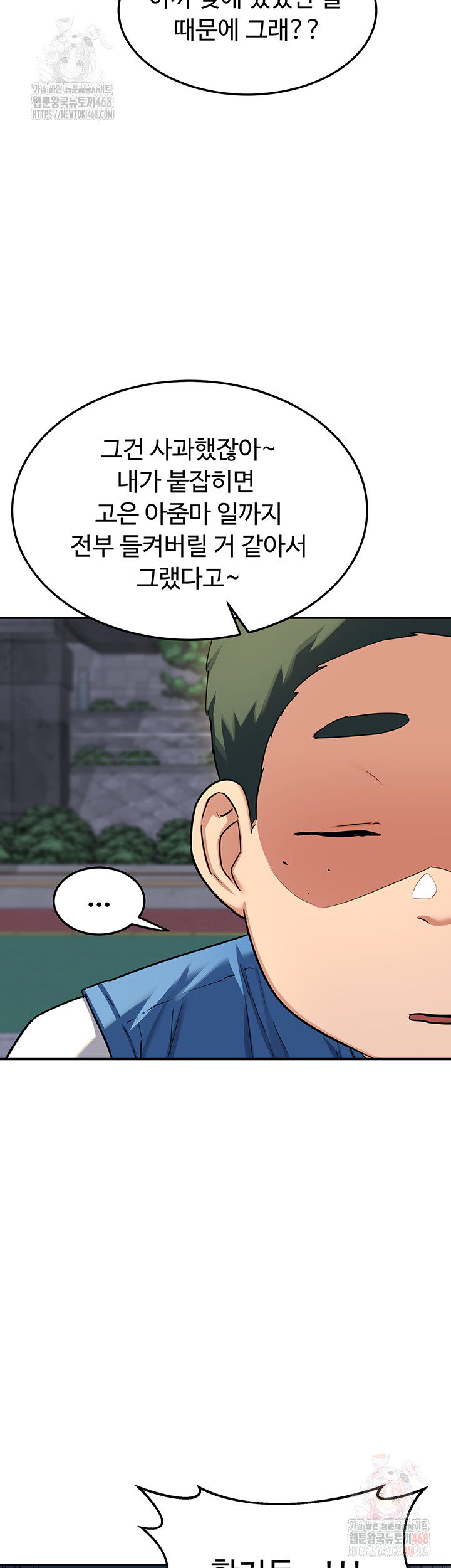 MILF Exchange Plan Raw Chapter 22 - Page 27