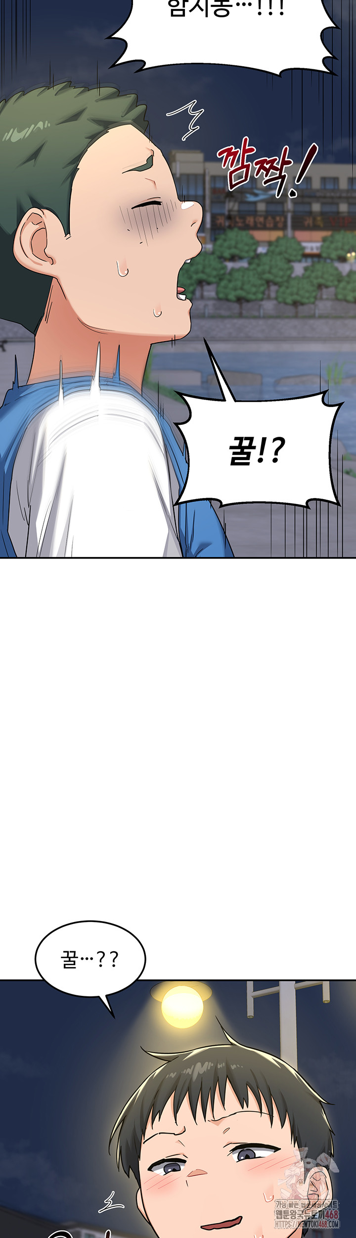 MILF Exchange Plan Raw Chapter 22 - Page 28