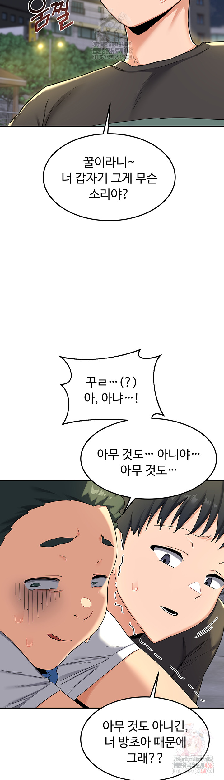 MILF Exchange Plan Raw Chapter 22 - Page 29