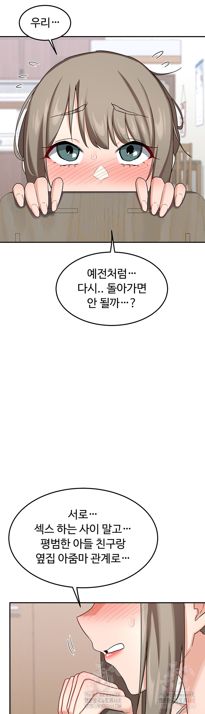 MILF Exchange Plan Raw Chapter 22 - Page 3