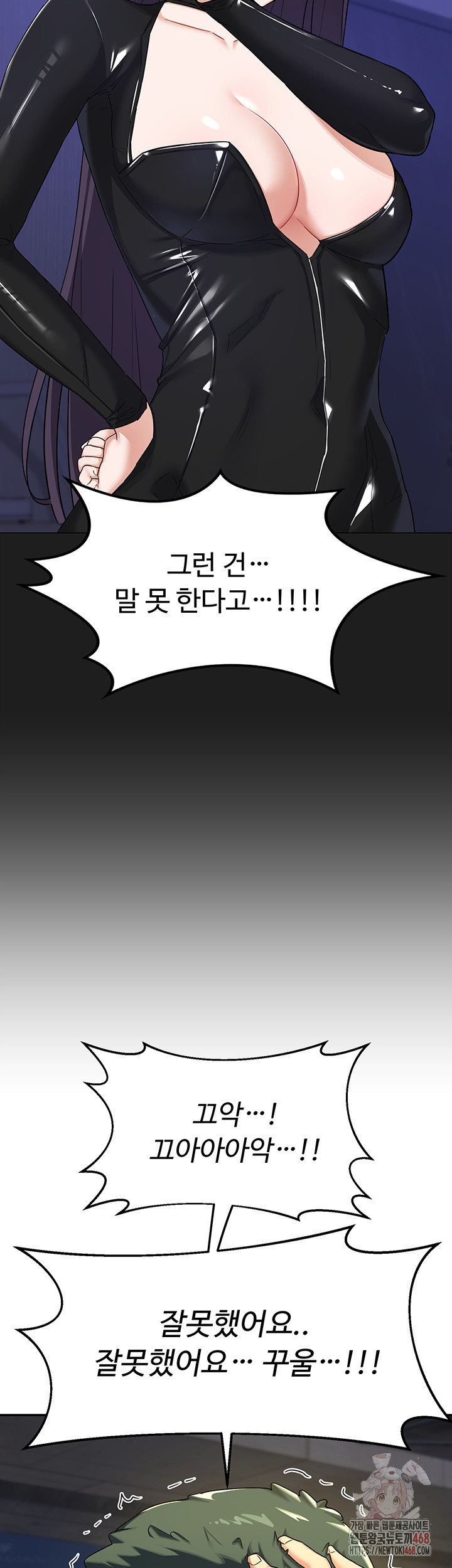 MILF Exchange Plan Raw Chapter 22 - Page 34