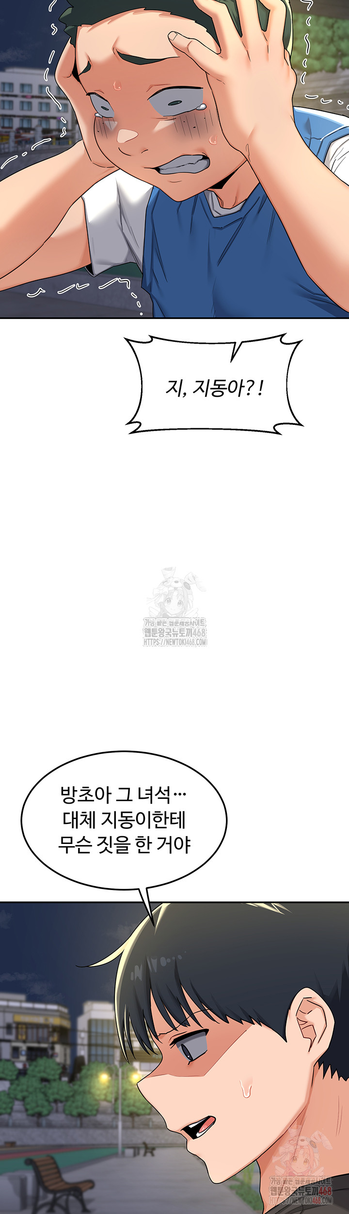 MILF Exchange Plan Raw Chapter 22 - Page 35