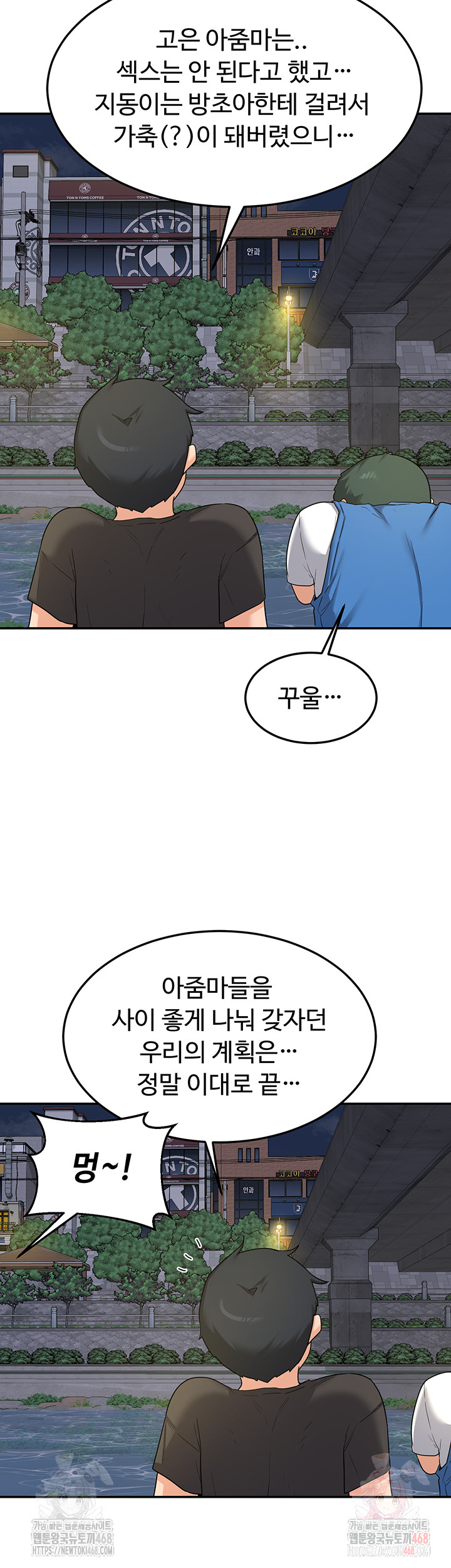 MILF Exchange Plan Raw Chapter 22 - Page 38