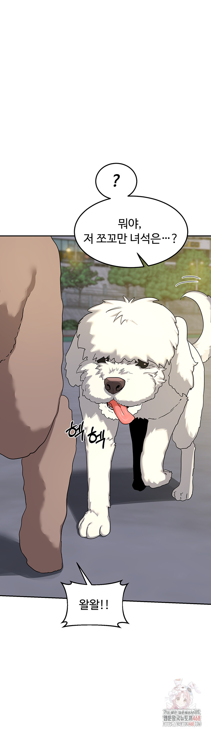 MILF Exchange Plan Raw Chapter 22 - Page 39