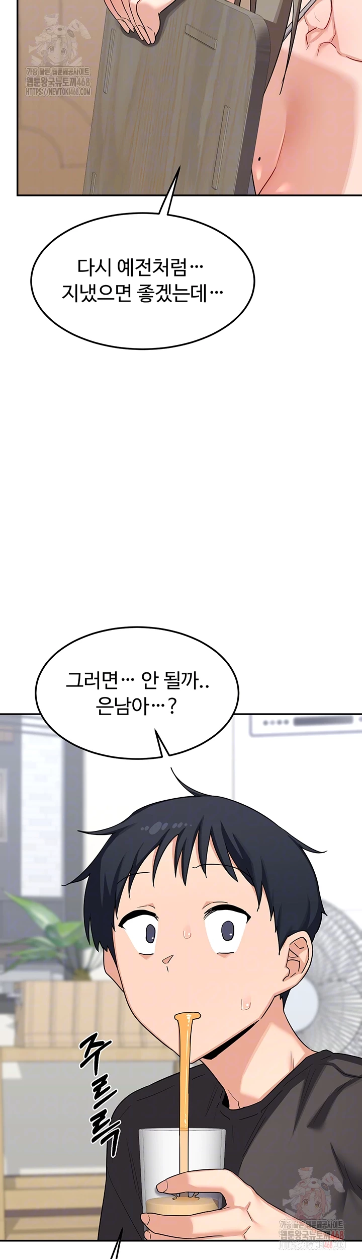 MILF Exchange Plan Raw Chapter 22 - Page 4