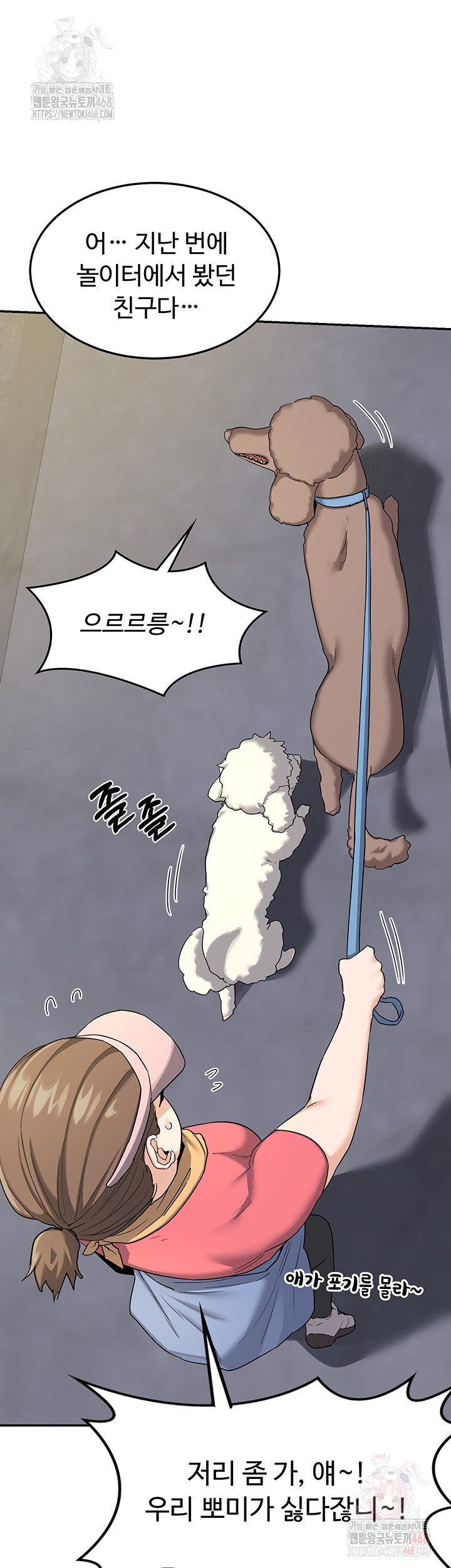 MILF Exchange Plan Raw Chapter 22 - Page 40