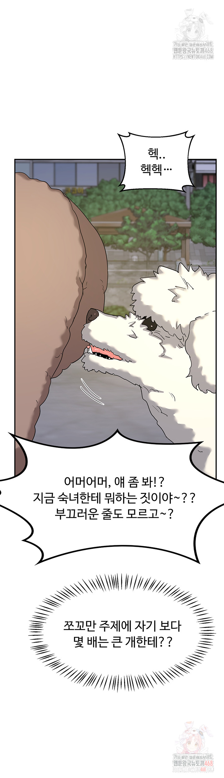 MILF Exchange Plan Raw Chapter 22 - Page 42