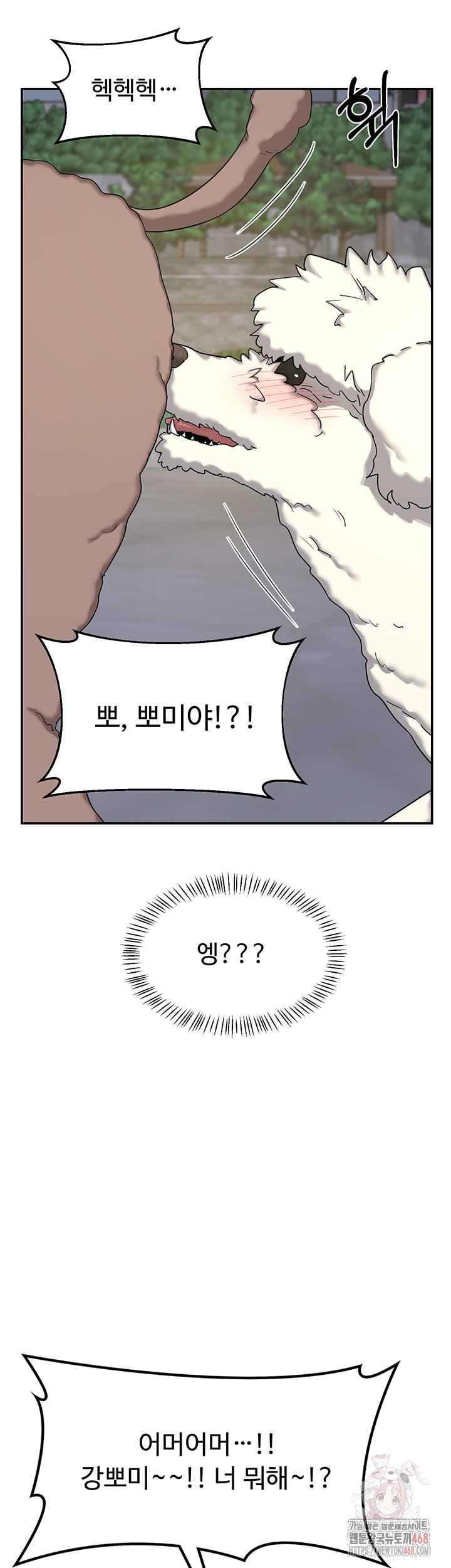 MILF Exchange Plan Raw Chapter 22 - Page 44