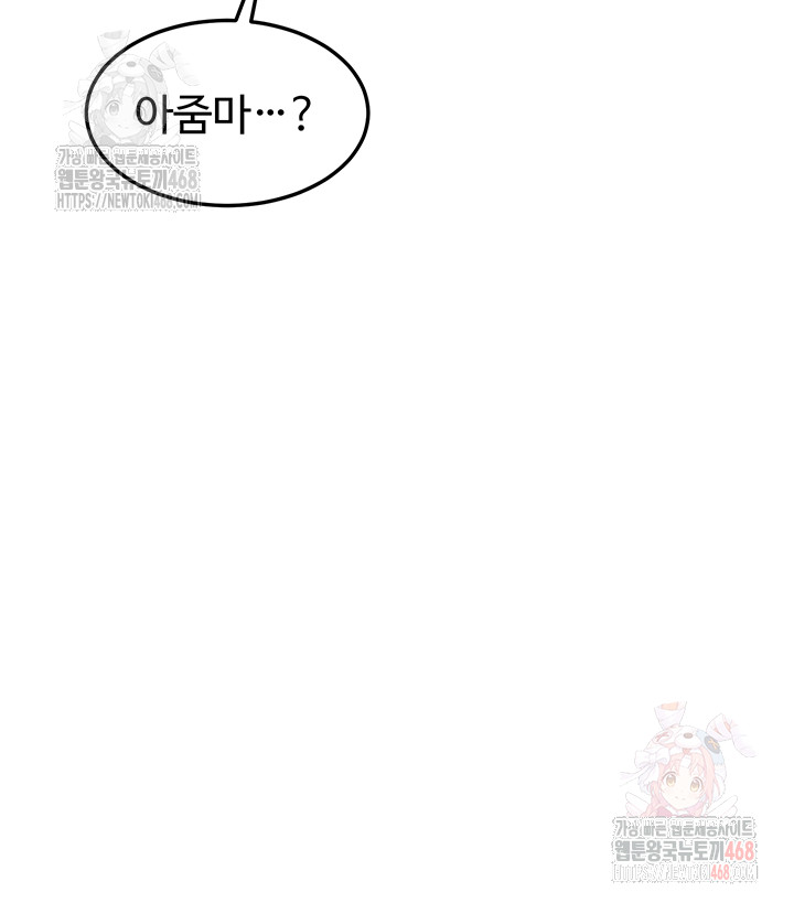 MILF Exchange Plan Raw Chapter 22 - Page 5