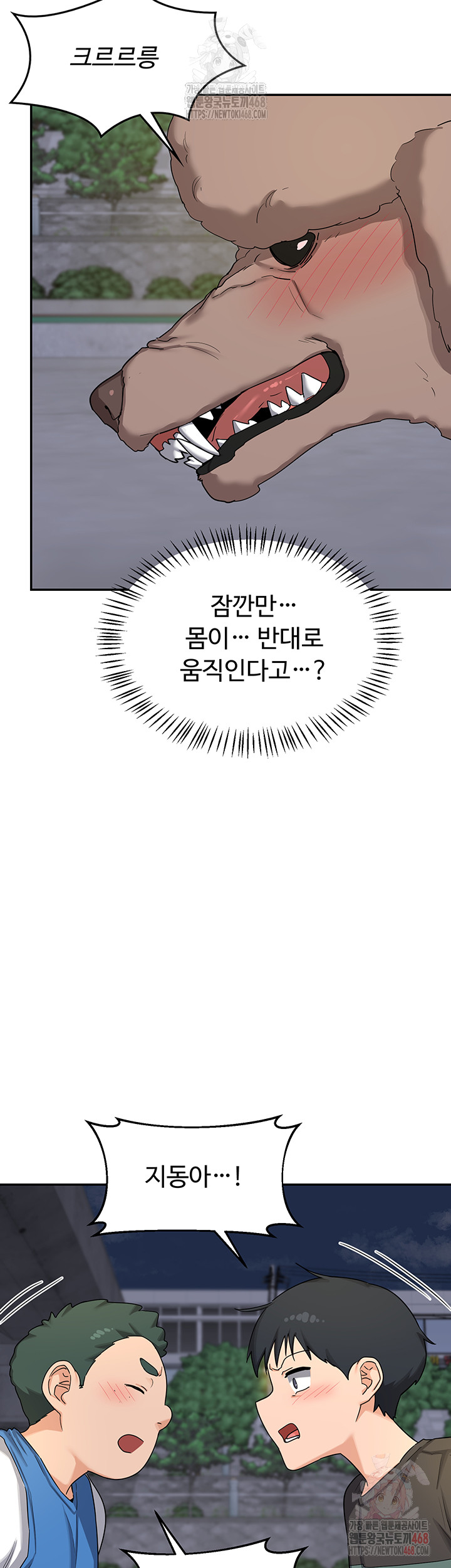 MILF Exchange Plan Raw Chapter 22 - Page 50