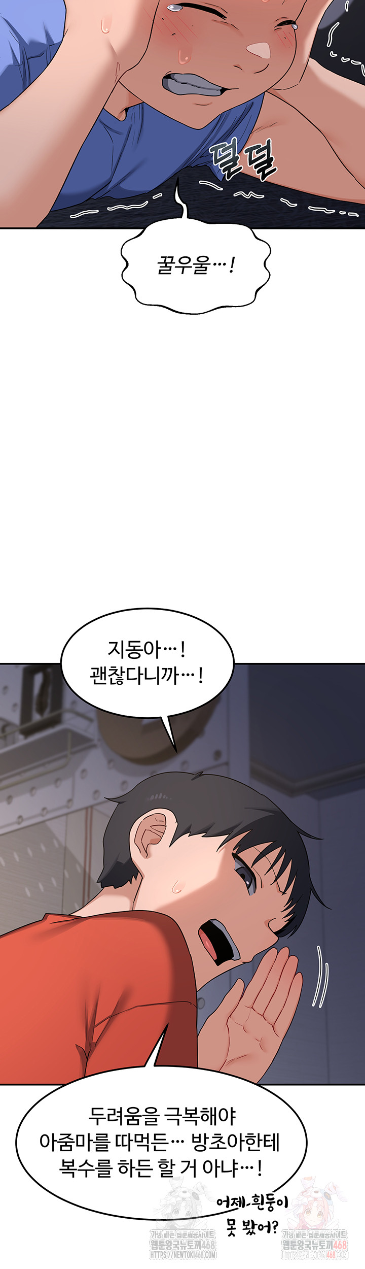 MILF Exchange Plan Raw Chapter 22 - Page 64