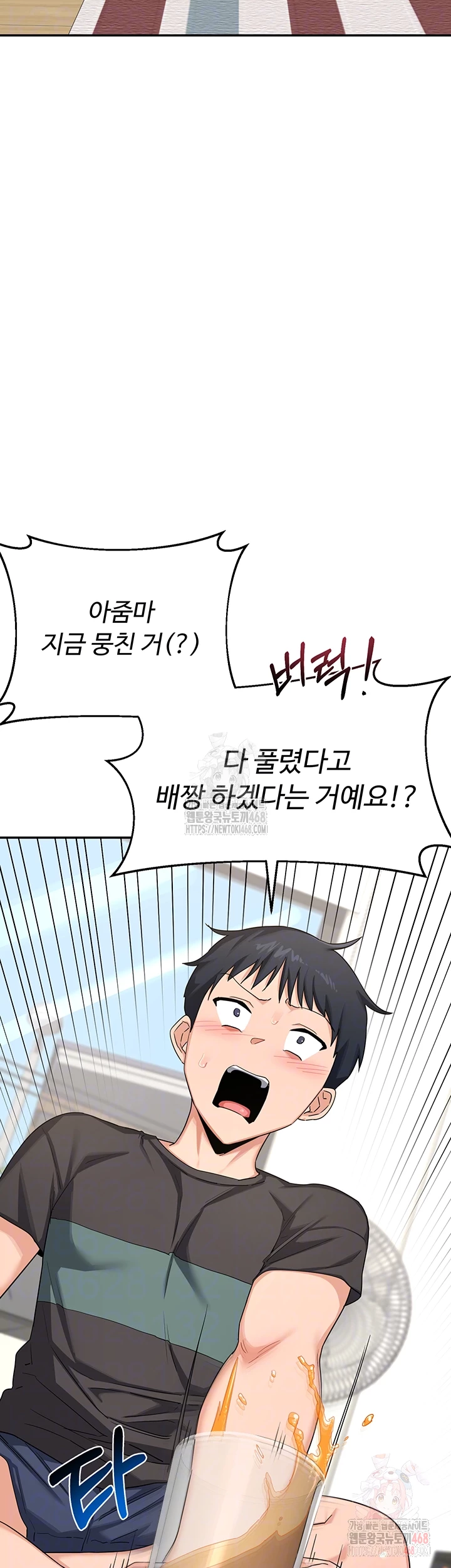 MILF Exchange Plan Raw Chapter 22 - Page 9