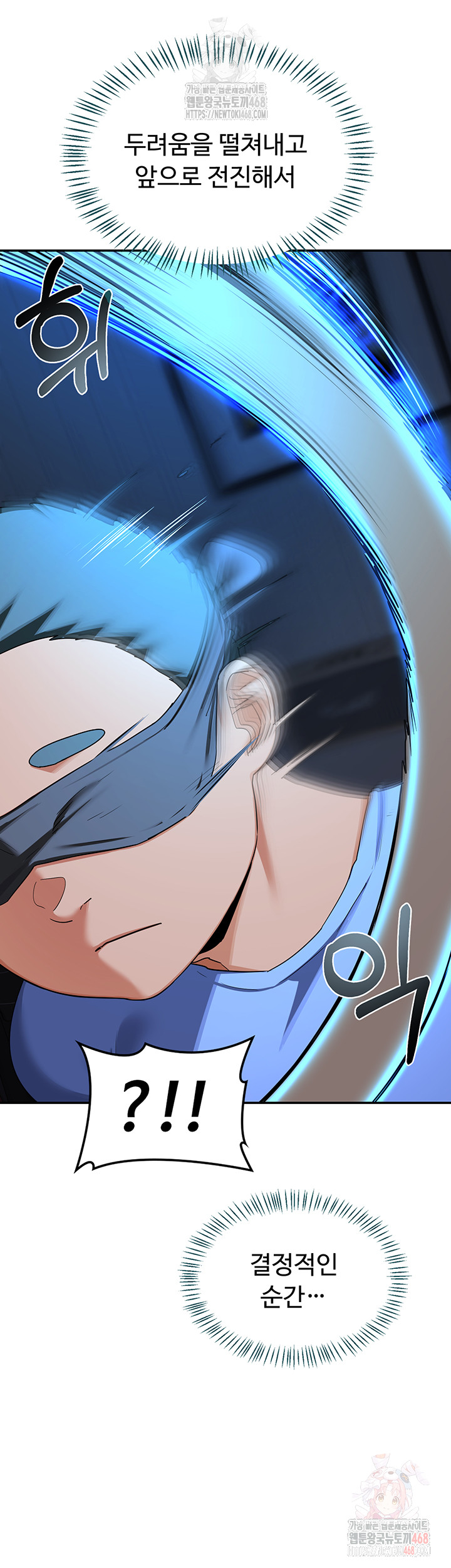 MILF Exchange Plan Raw Chapter 23 - Page 13