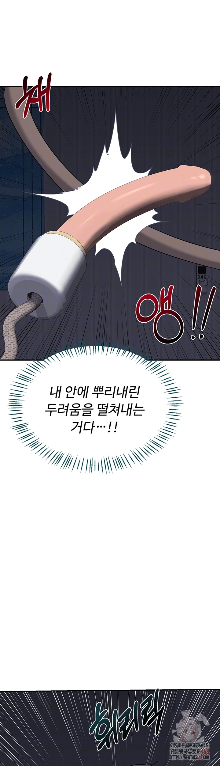 MILF Exchange Plan Raw Chapter 23 - Page 14