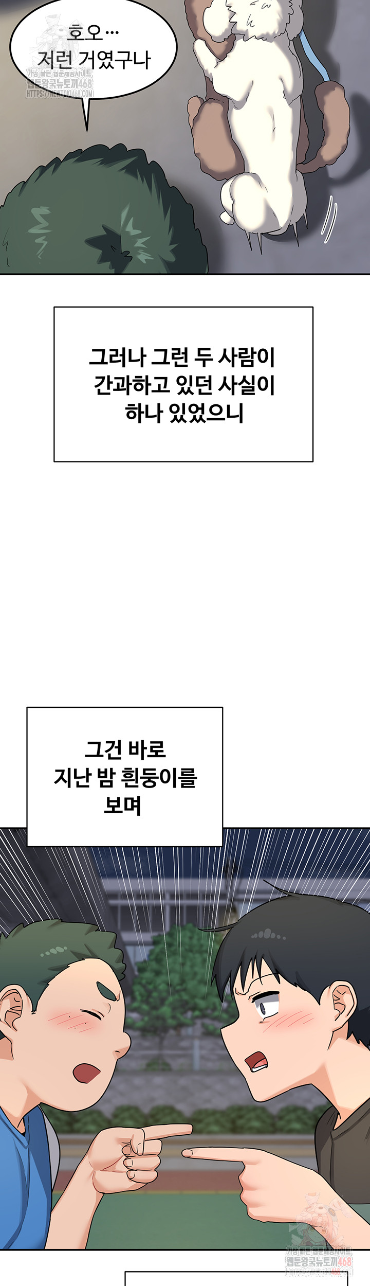 MILF Exchange Plan Raw Chapter 23 - Page 21