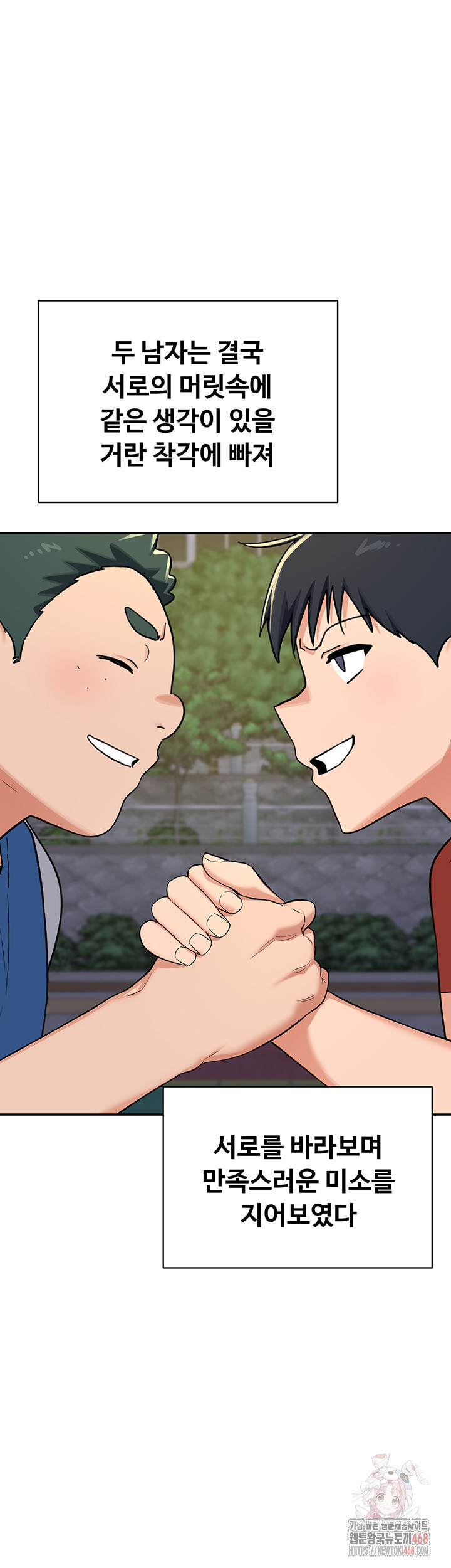 MILF Exchange Plan Raw Chapter 23 - Page 25