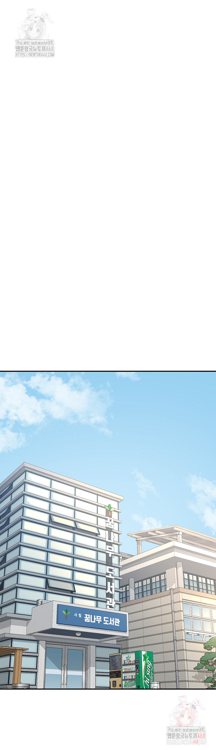 MILF Exchange Plan Raw Chapter 23 - Page 26