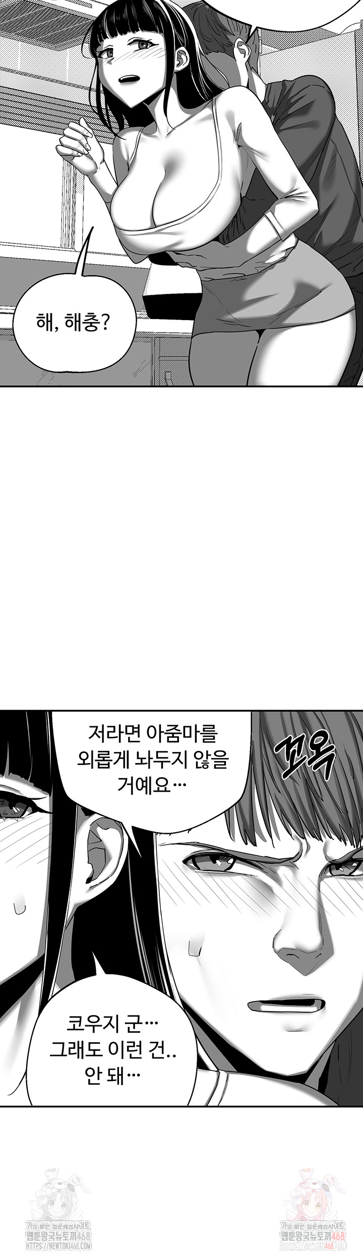 MILF Exchange Plan Raw Chapter 23 - Page 32