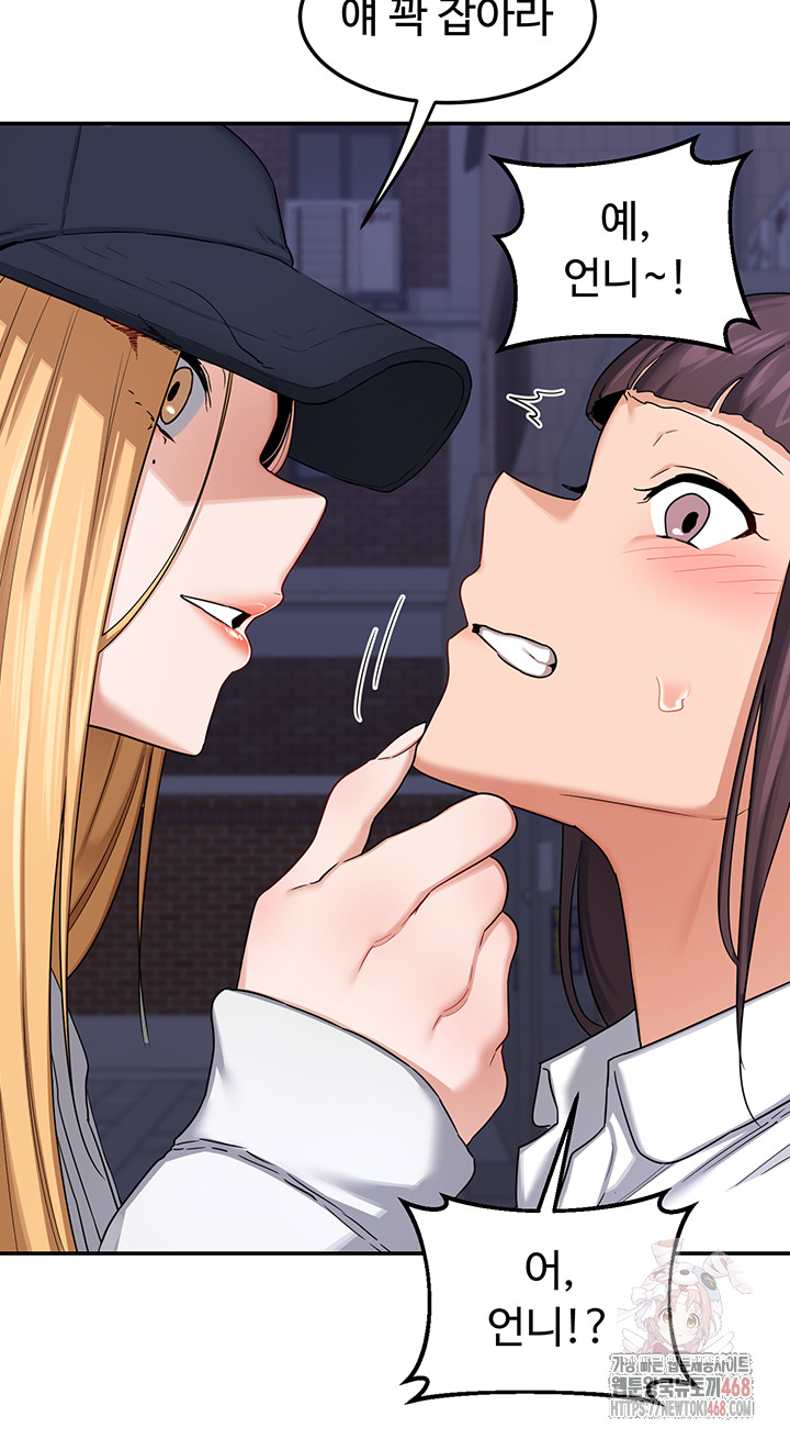 MILF Exchange Plan Raw Chapter 23 - Page 48