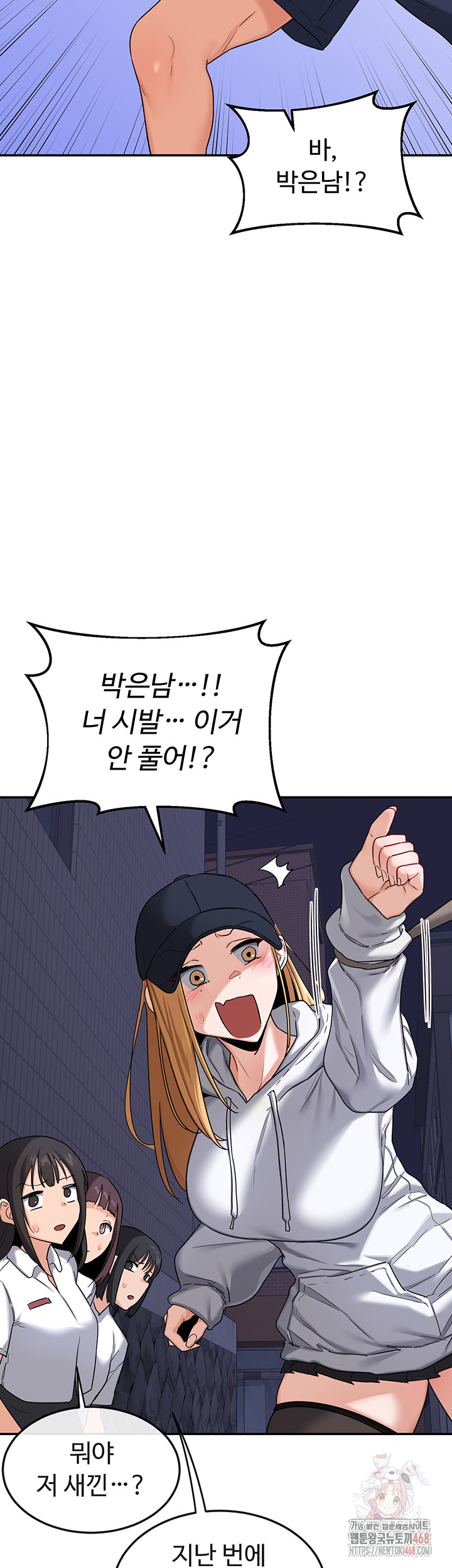 MILF Exchange Plan Raw Chapter 23 - Page 52