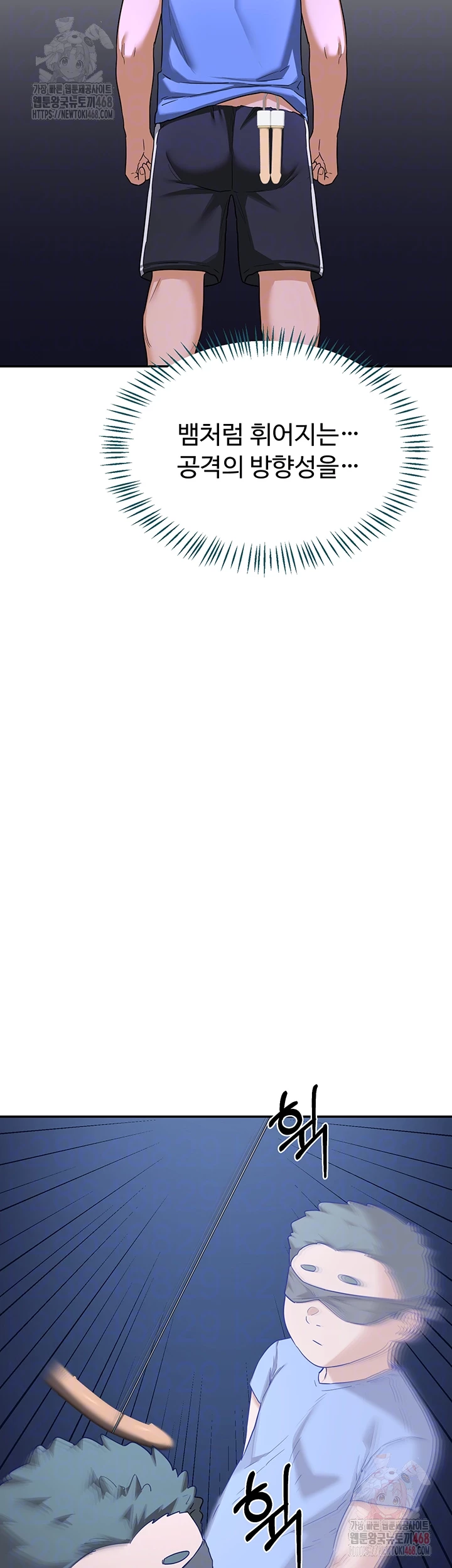 MILF Exchange Plan Raw Chapter 23 - Page 8